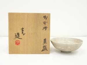 京焼　山田光造　御本手茶碗（共箱）